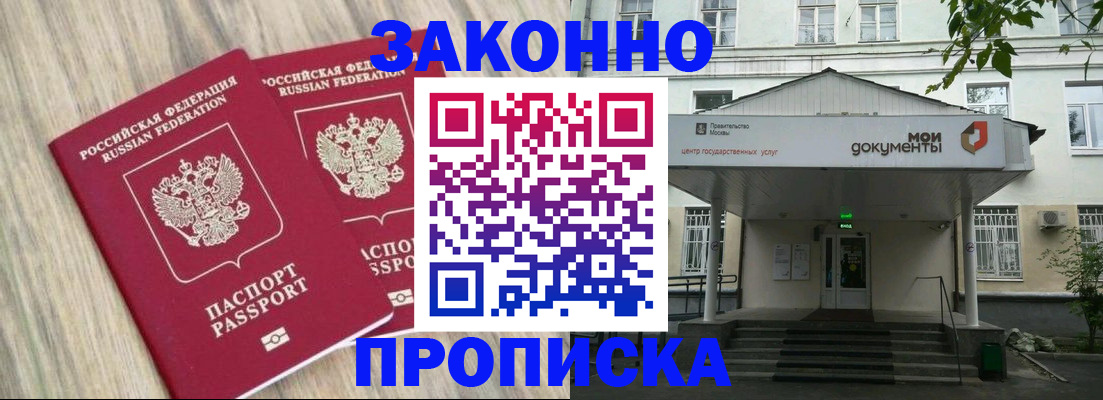 временная регистрация собственник в Исилькуле