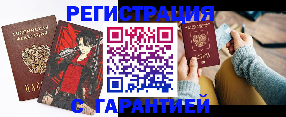 прописка иностранных граждан в Исилькуле