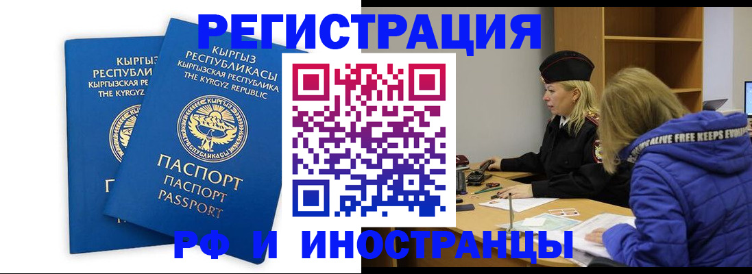 прописка для военкомата в Исилькуле