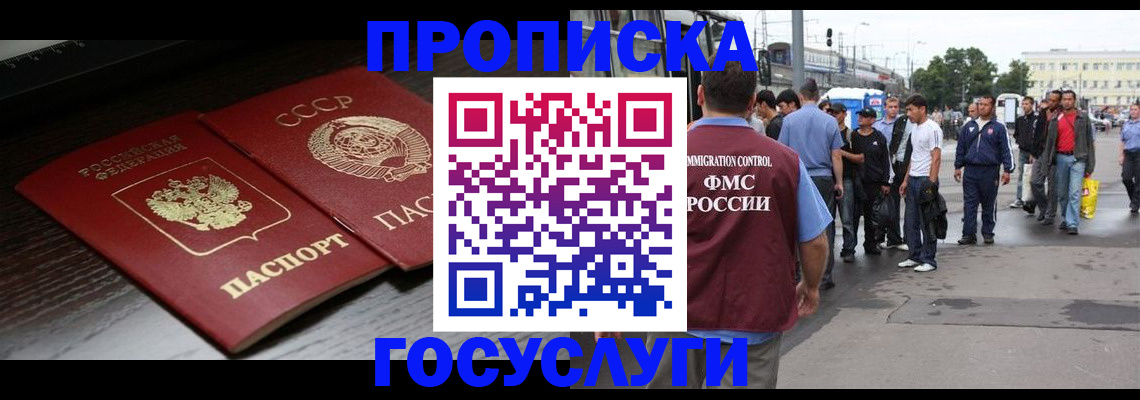 прописка для школы в Исилькуле
