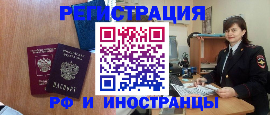 временная регистрация недорого в Исилькуле