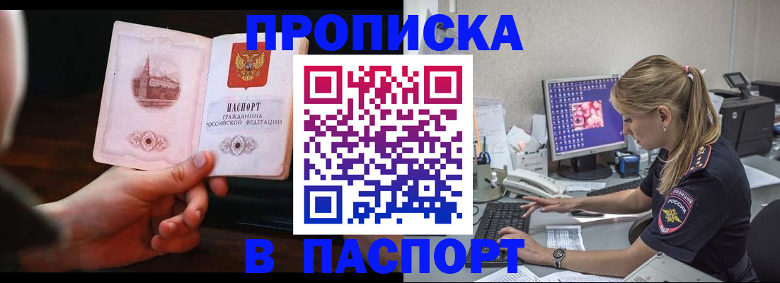 пропишу в квартире в Исилькуле