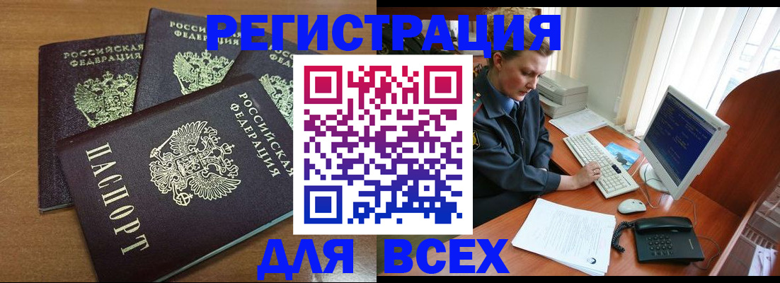 временная регистрация собственник в Исилькуле