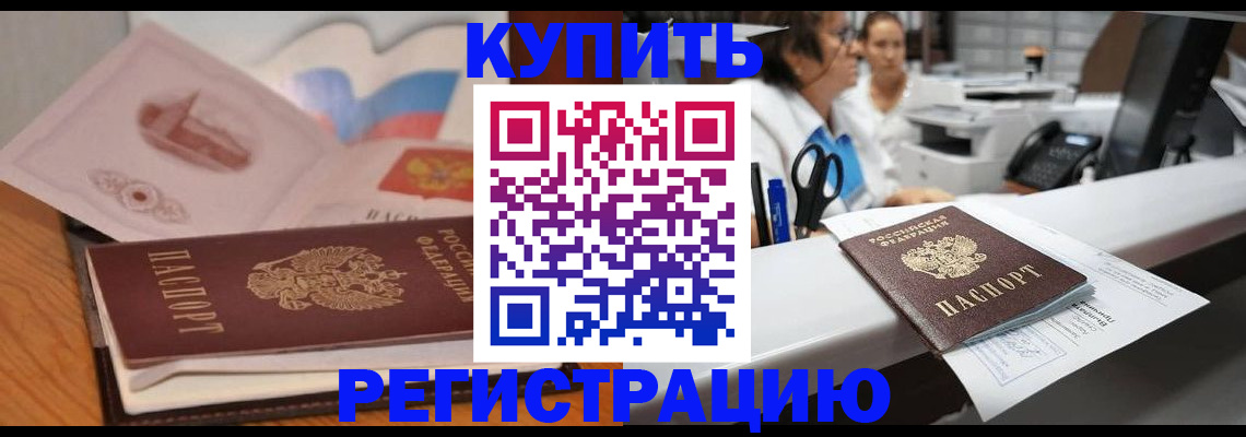 временная регистрация собственник в Исилькуле