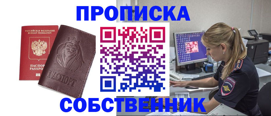 пропишу в квартире в Исилькуле